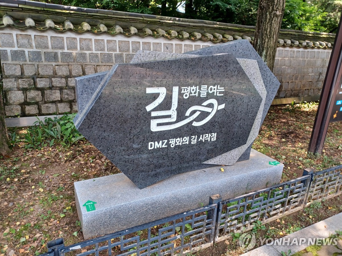 DMZ 평화의 길 12개 구간 전면 개방…'철책 인근'도 걷는다 | 연합뉴스
