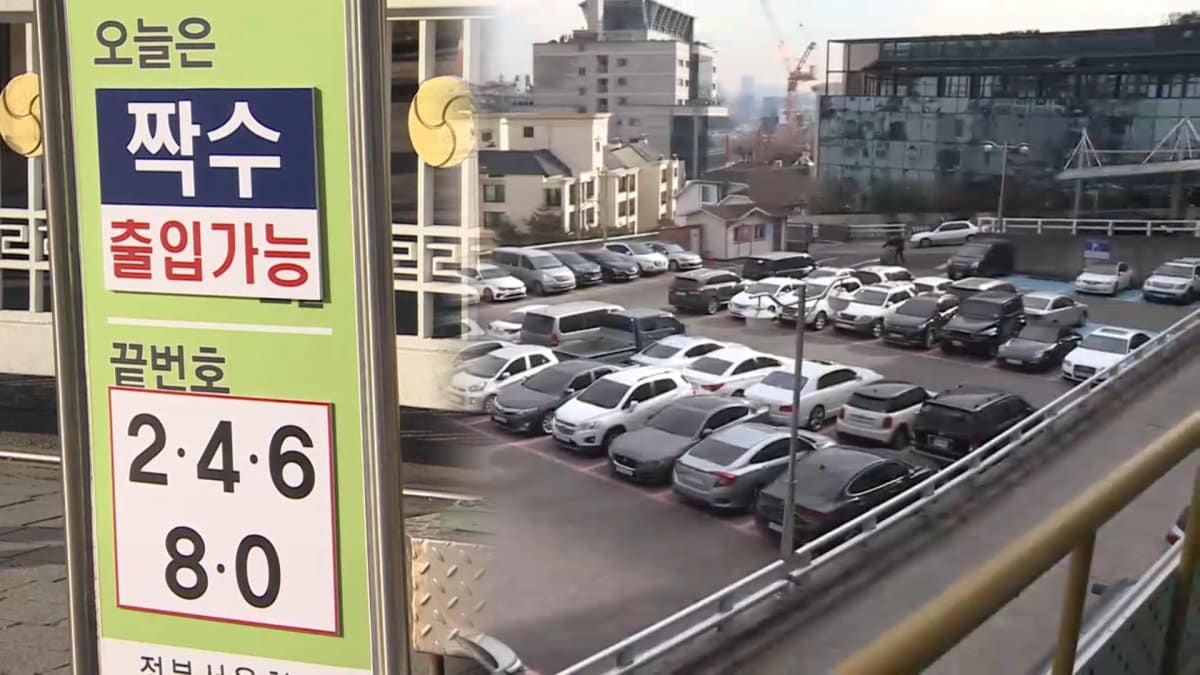 원유 위기경보 '경계'…8일부터 공공기관 2부제