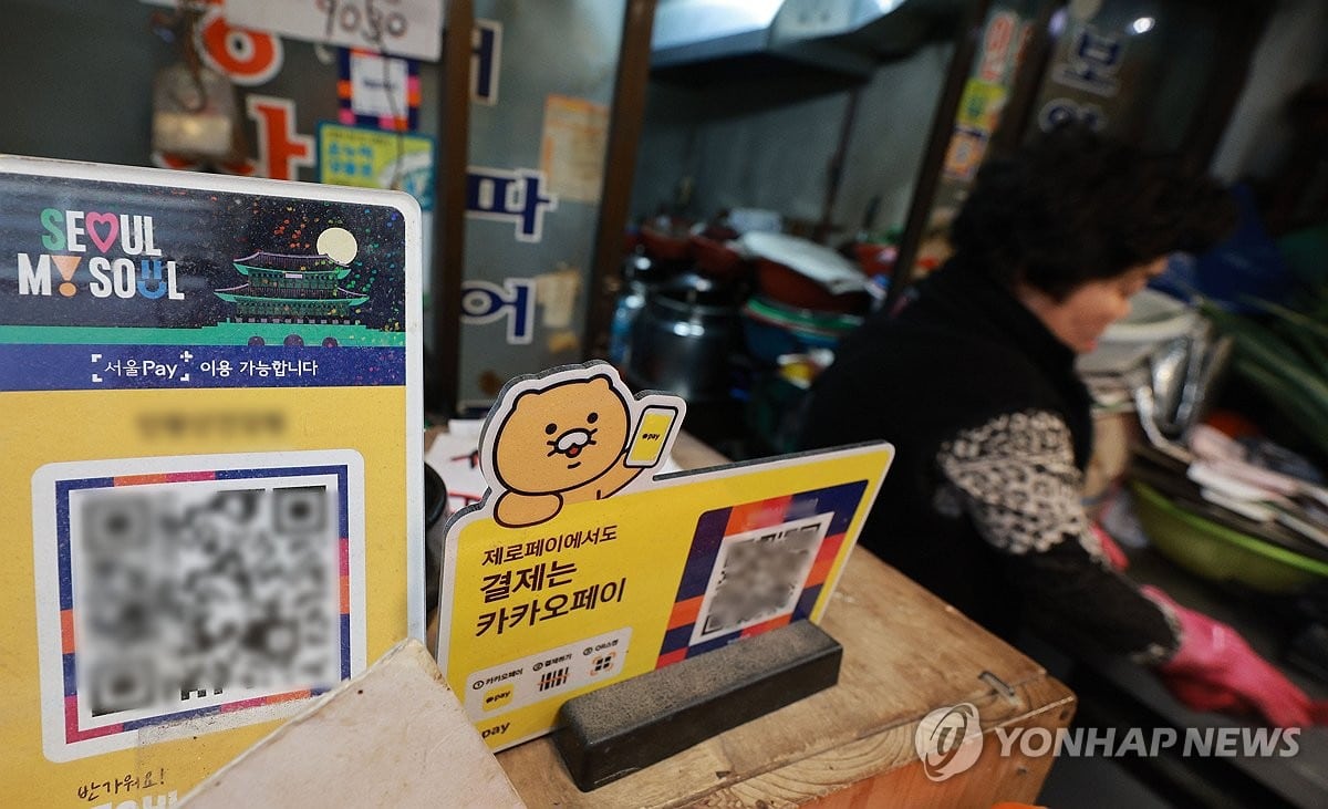 서울시 1조4천570억 추경…중동발 물가·환율·금리 3高 대응 | 연합뉴스