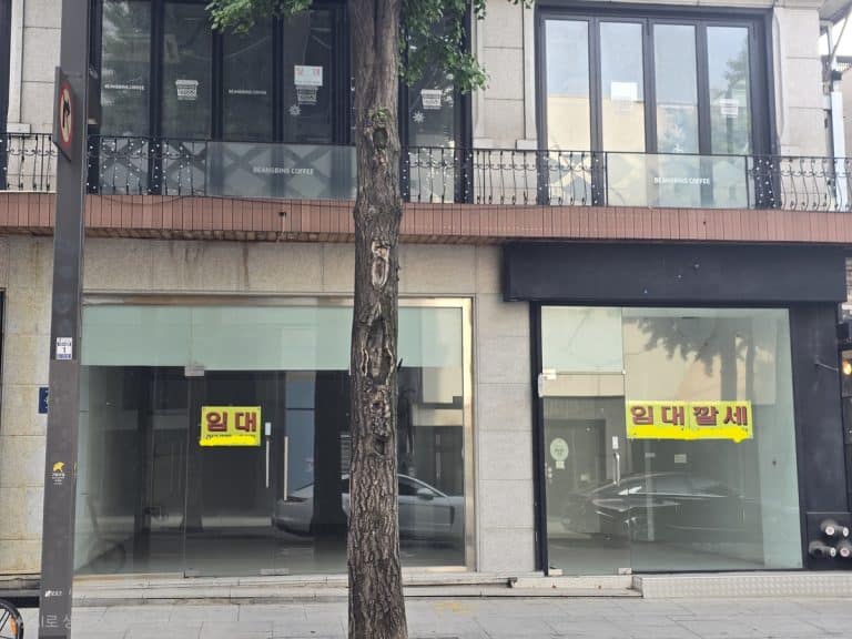 임대료