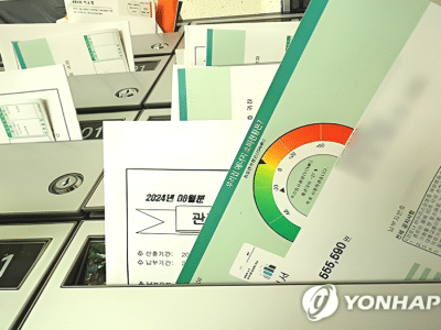 공동주택 관리비 비리 처벌 강화