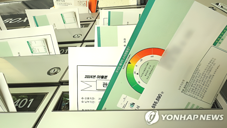 공동주택 관리비 비리 처벌 강화