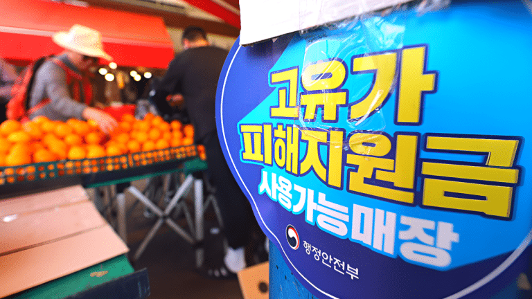 2차 고유가피해지원금 신청률