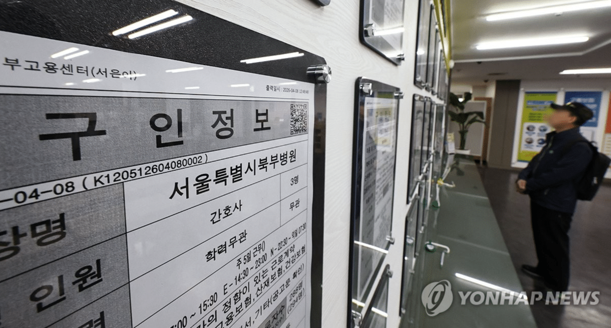 4월 고용동향