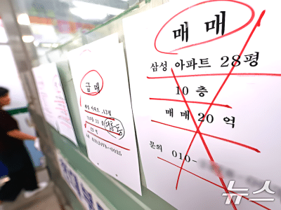 서울 아파트 매물 감소