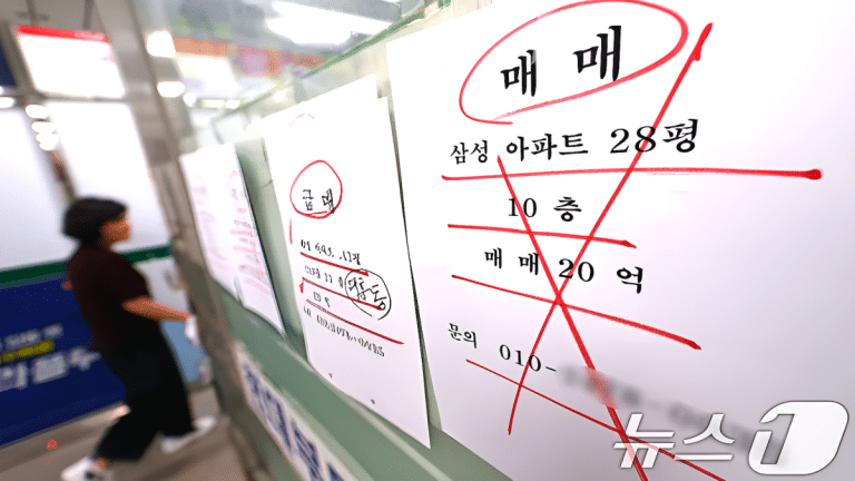 서울 아파트 매물 감소