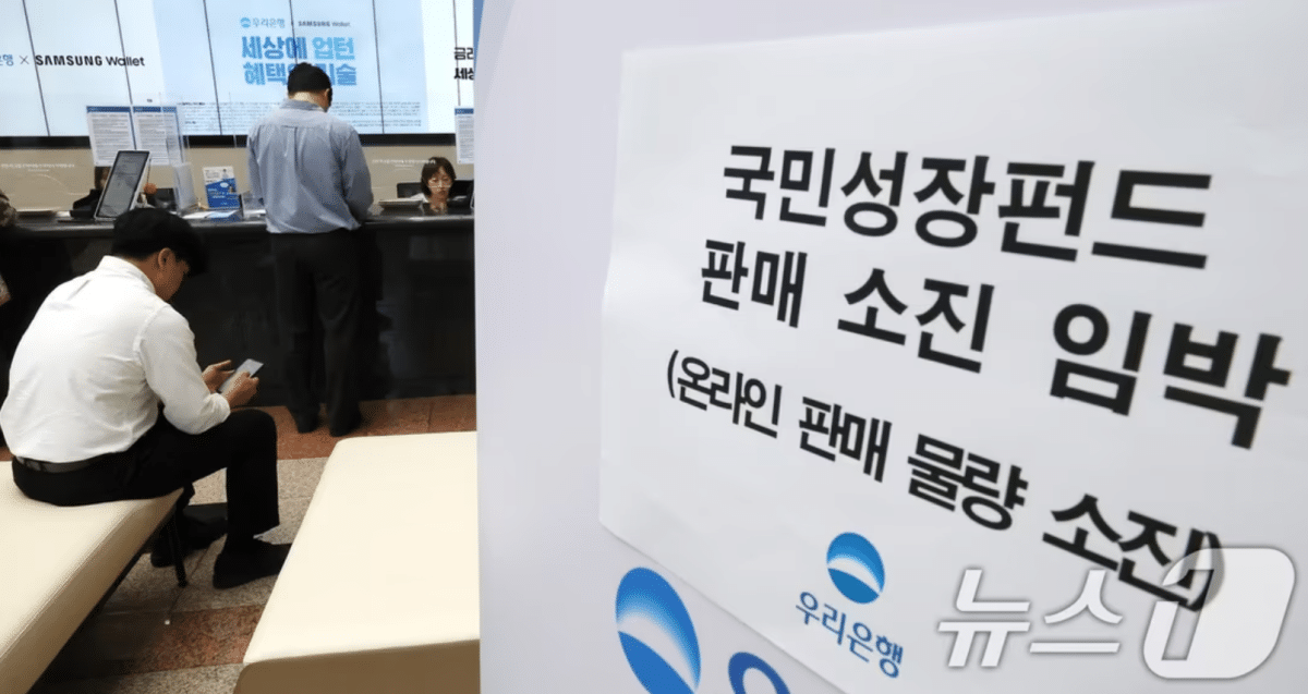 국민성장펀드 매진