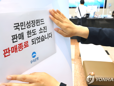 국민성장펀드 매진