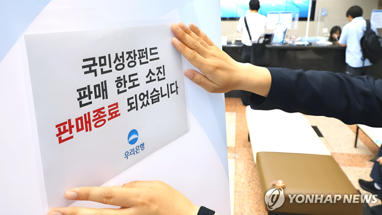 국민성장펀드 매진