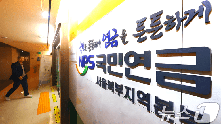 국민연금 감액 기준 상향