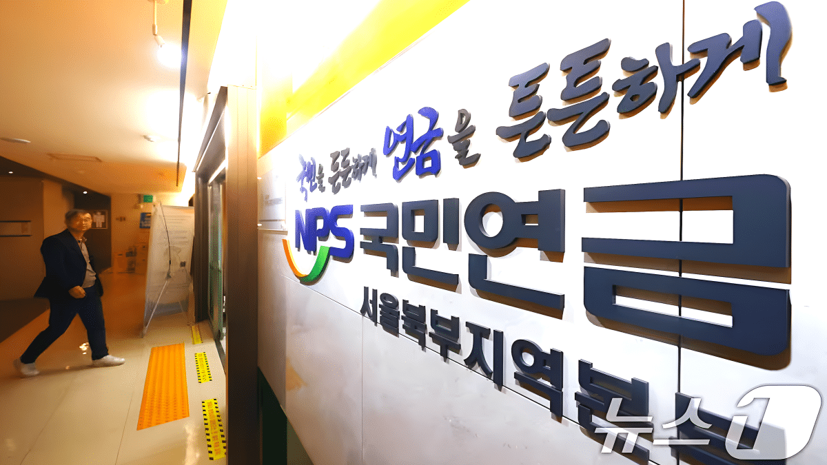 국민연금 감액 기준 상향