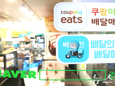 네이버 배민 인수
