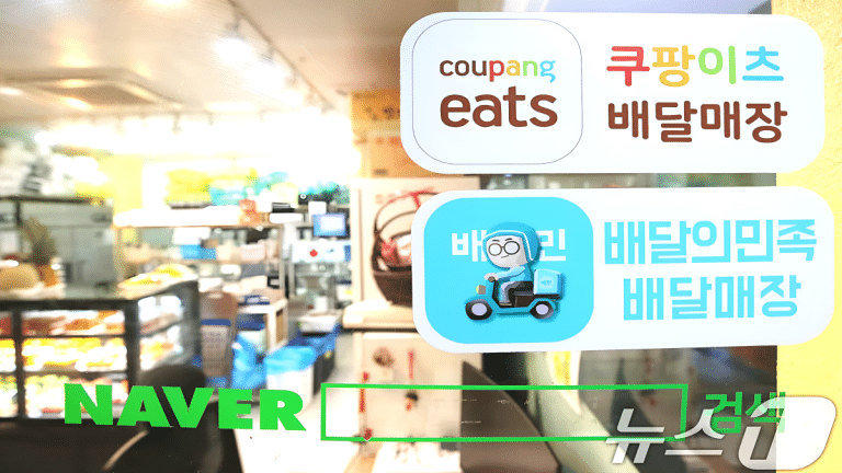네이버 배민 인수