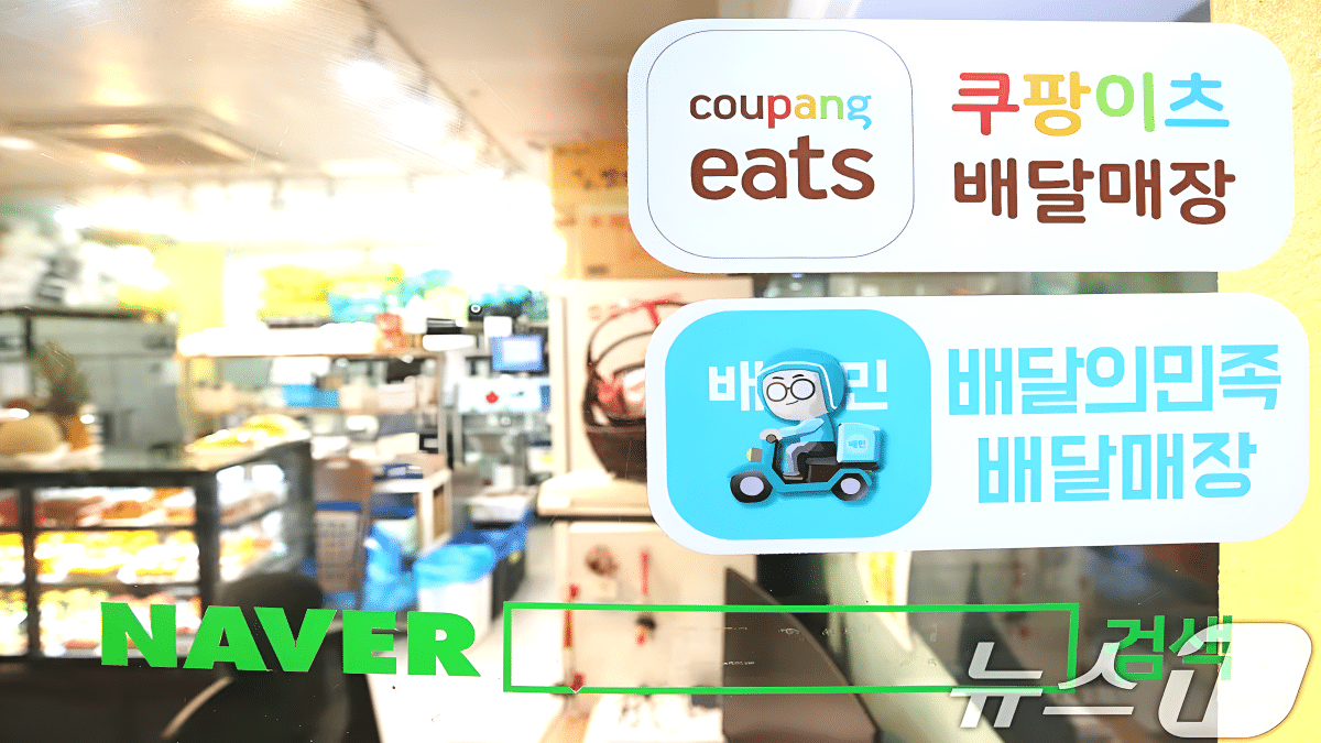 네이버 배민 인수