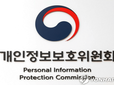 개인정보 유출 제재 체계 강화