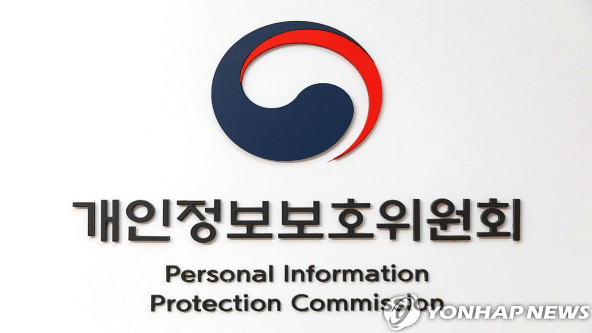 개인정보 유출 제재 체계 강화