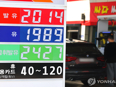 기름값 33개월 만에 최고