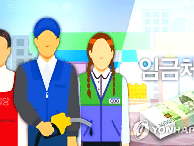 체불임금 강제 징수