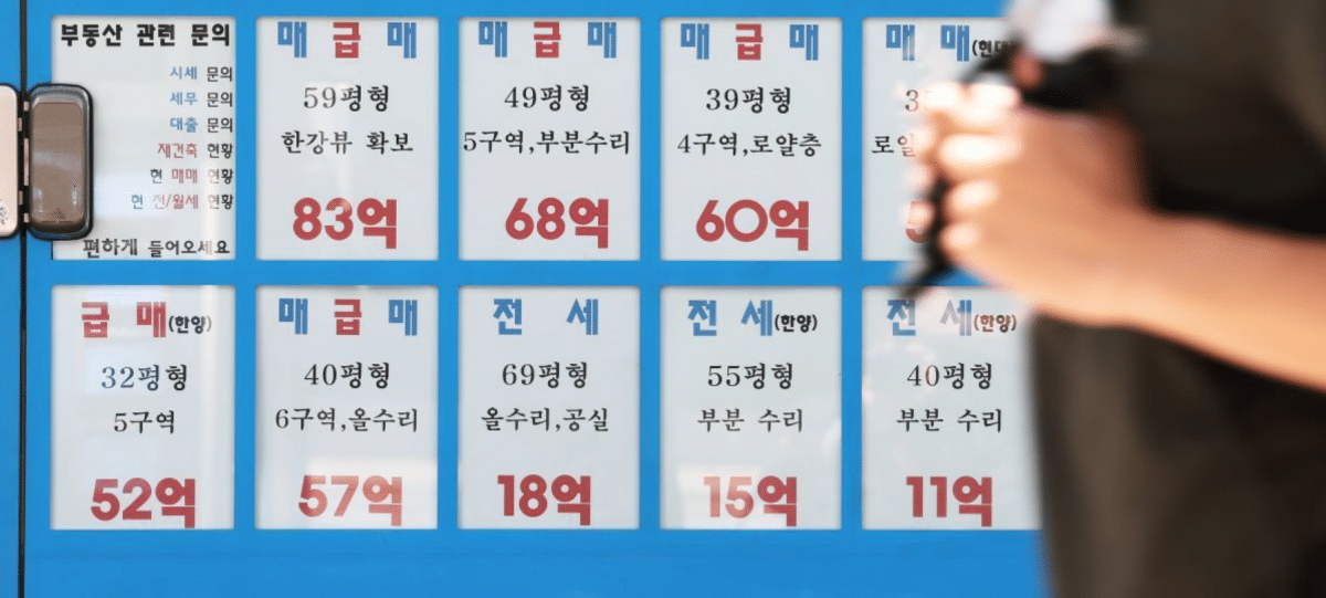 국토부, 중국인 강남 아파트 매수 주장 반박