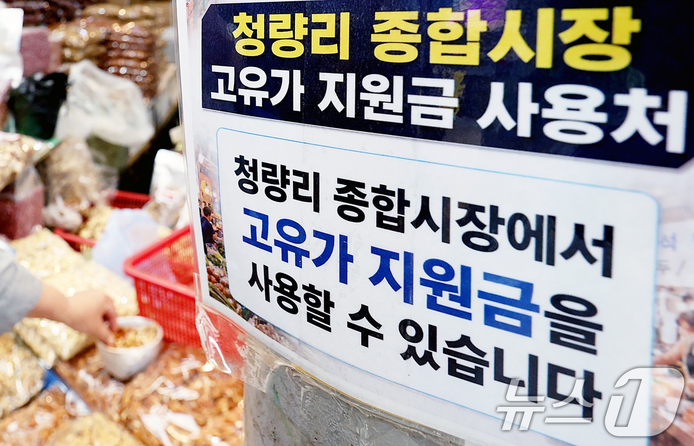지원금 기준 발표 대기