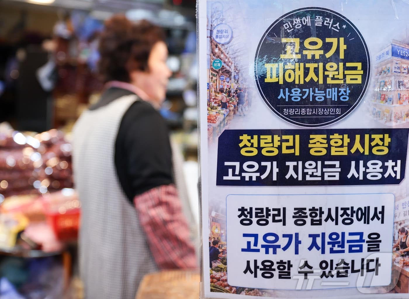 고유가 피해지원금 사용 안내