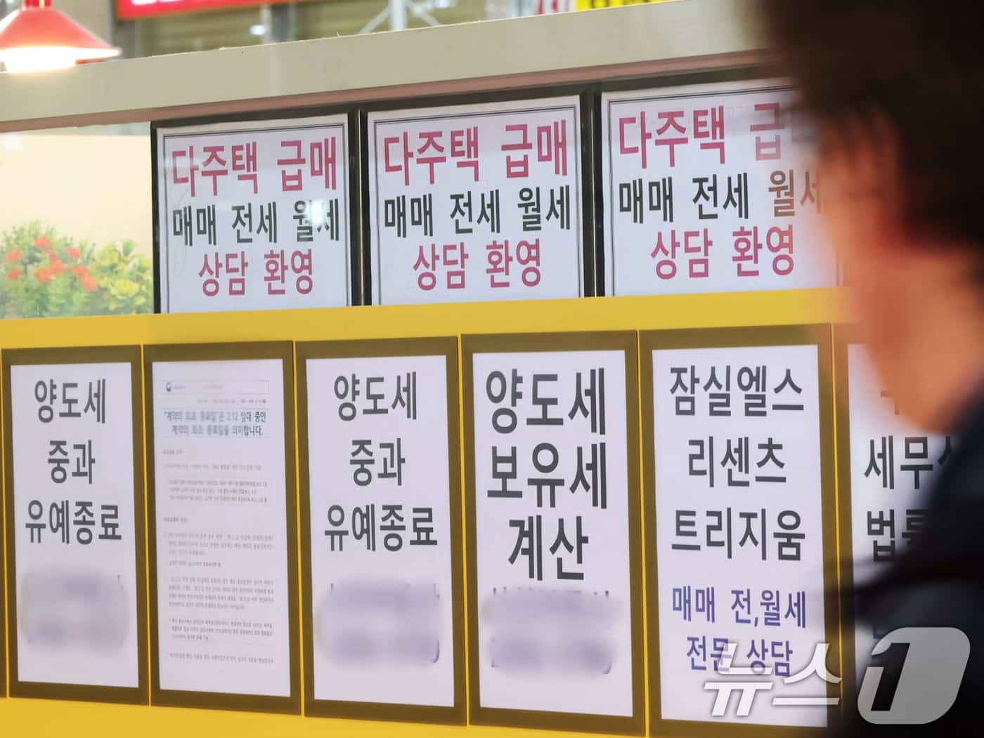 다주택자 마지막 선택의 압박