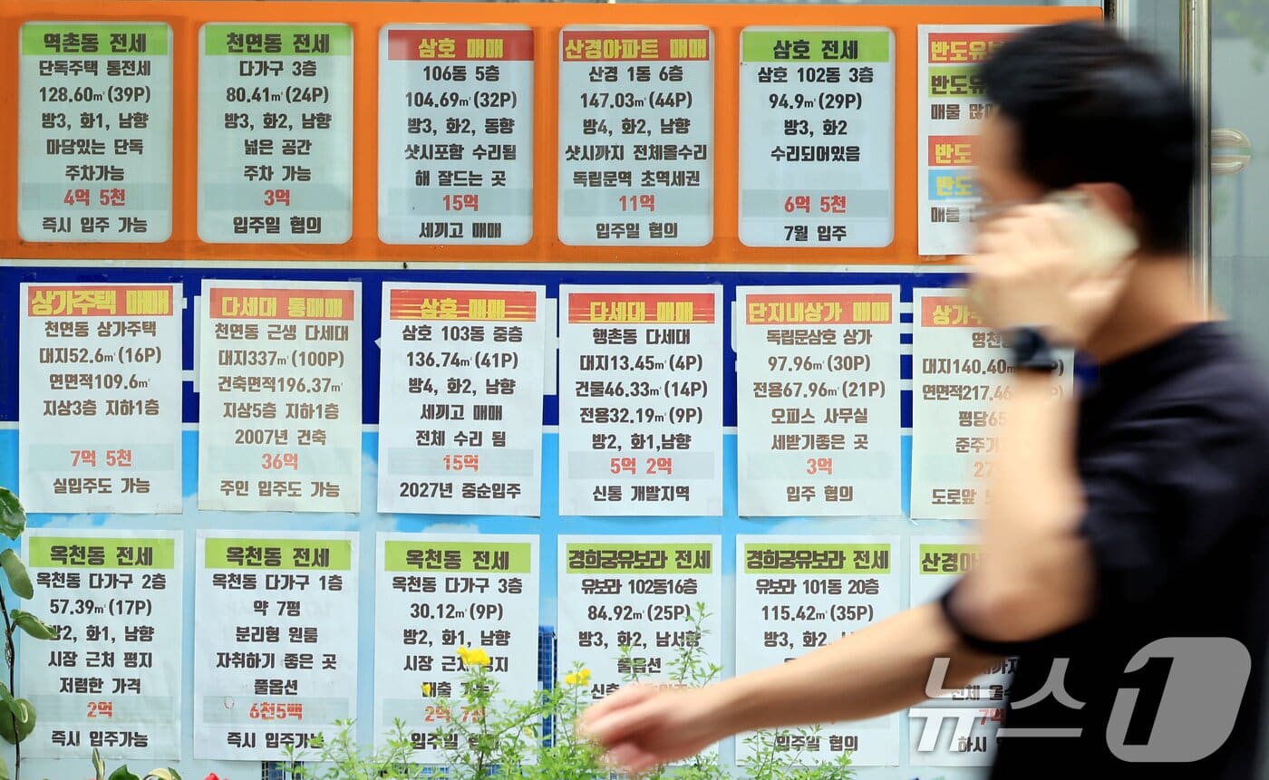 다주택 매물 압박 심화