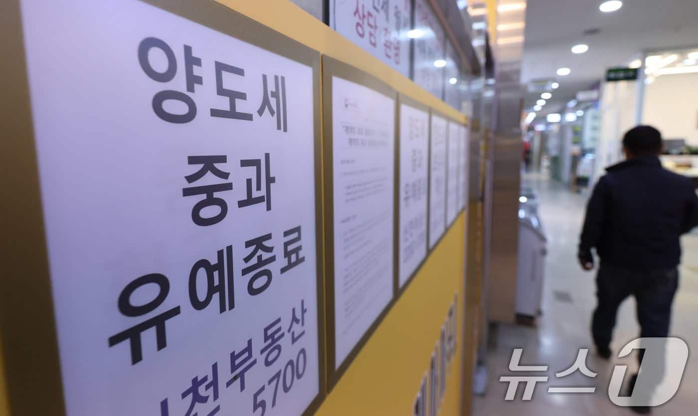 규제 충돌로 멈춘 다주택자 매물
