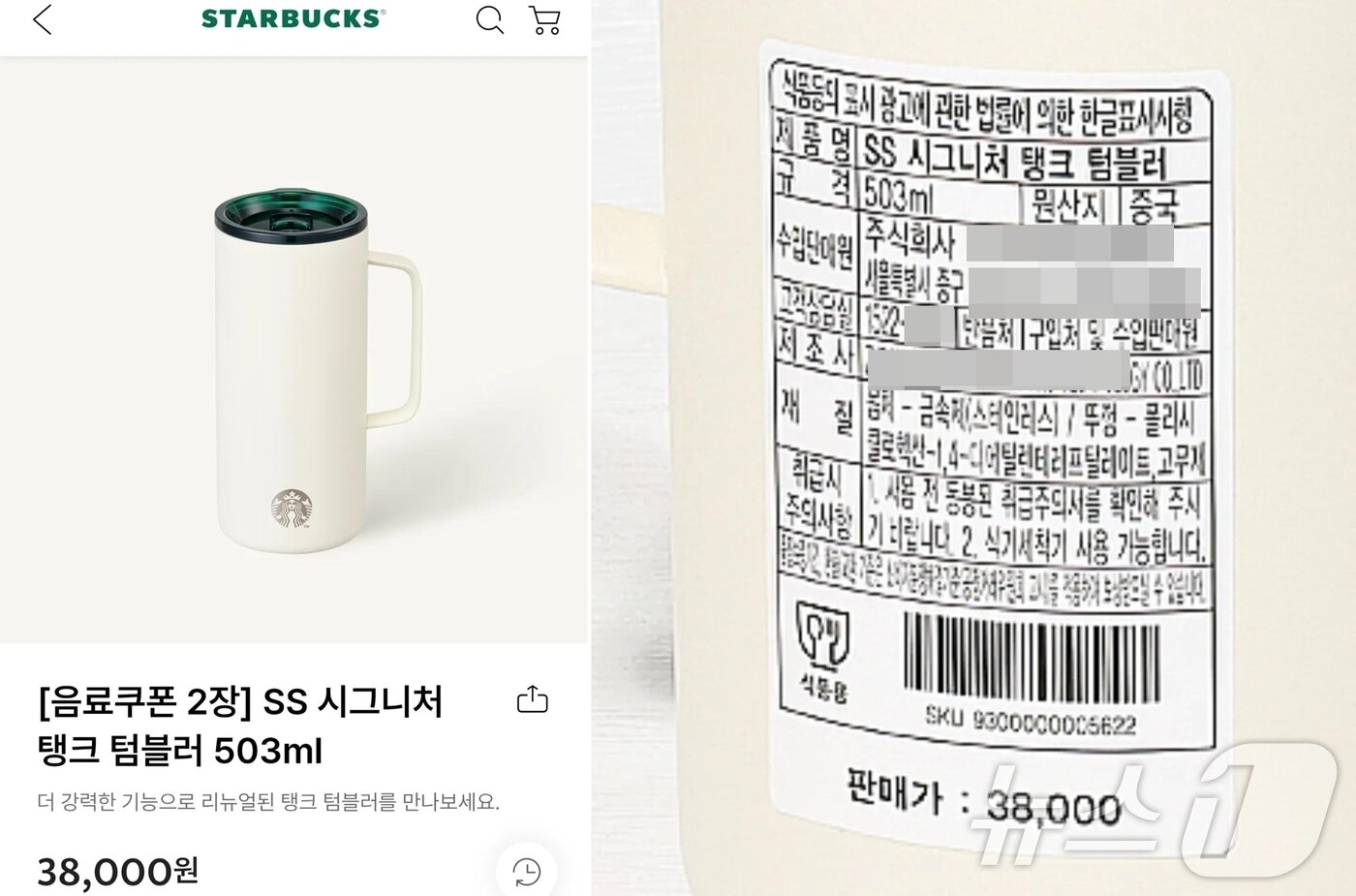 5·18 논란 속 공적 불매로 확산