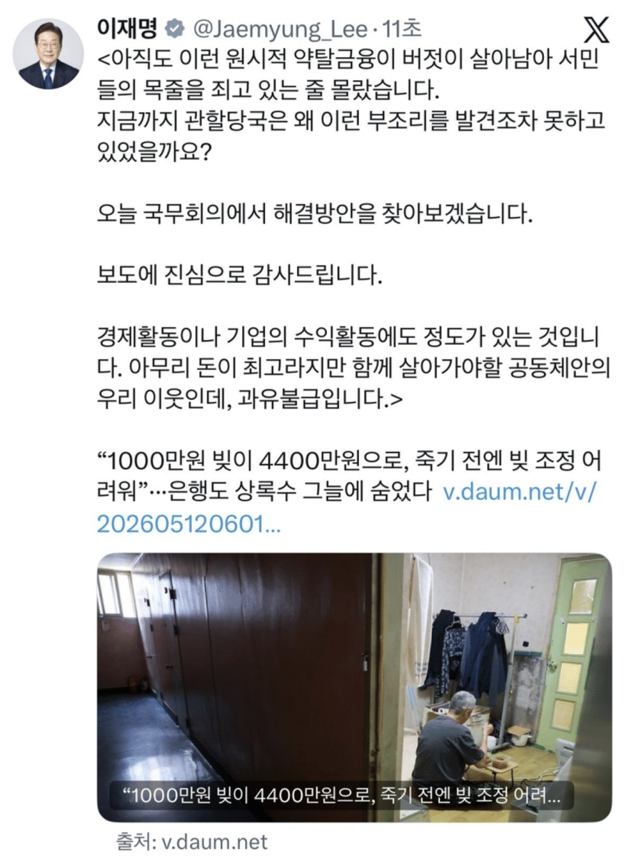 원시적 약탈금융