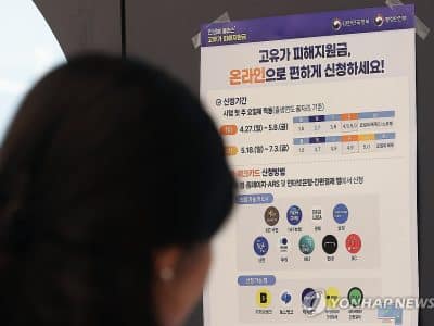 행정안전부 브리핑장에서 고유가 지원금 발표를 소개하는 장면