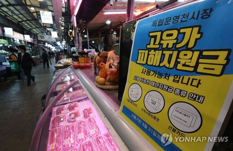 고유가 피해지원금 기준을 설명하는 보도 자료 이미지