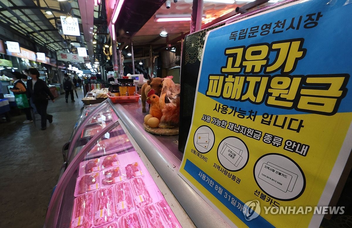 고유가 지원금 신청 요건 요약