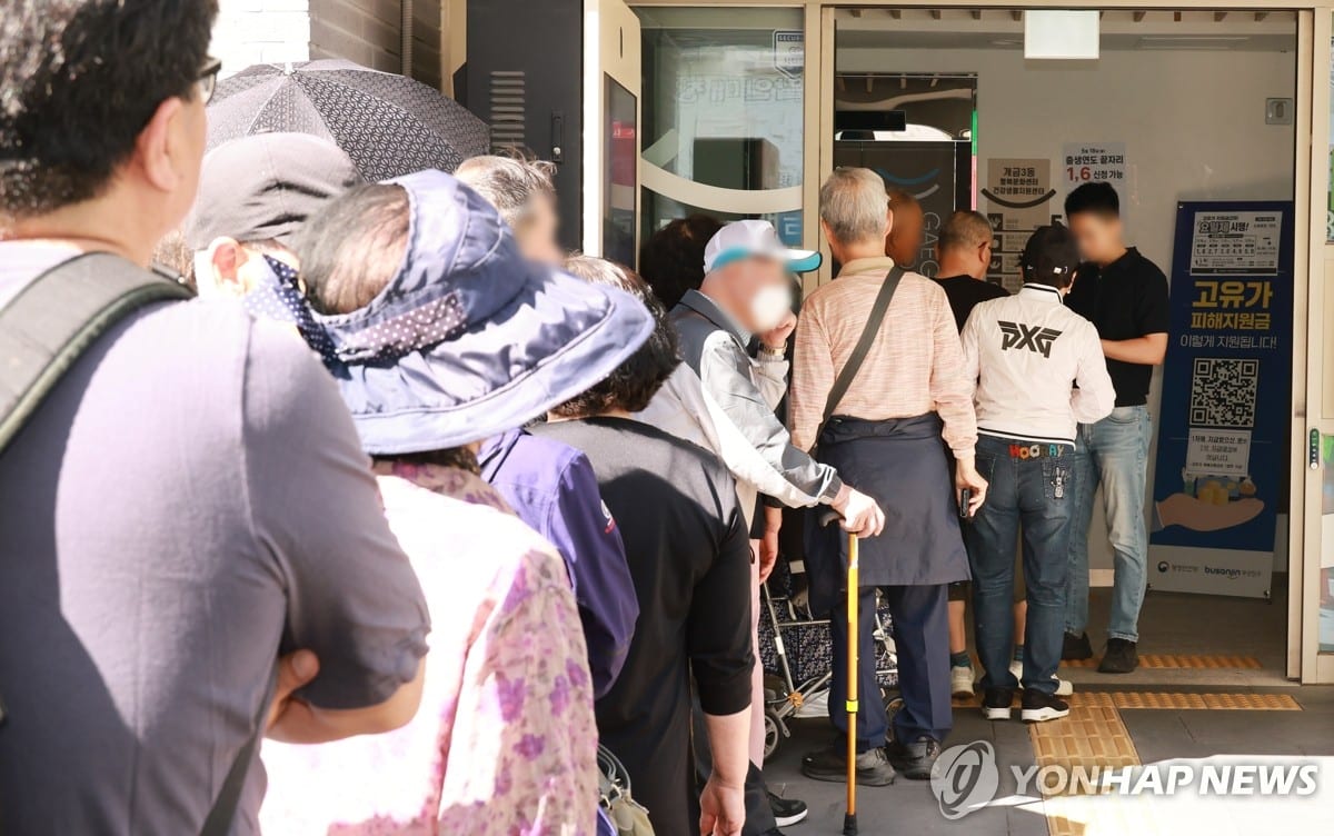 연합뉴스 고유가 지원금 안내문 이미지와 신청 현장 분위기가 함께 보이는 장면