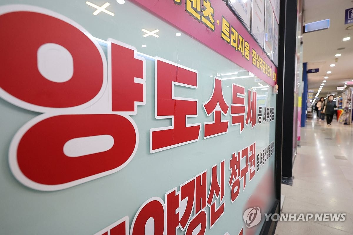 토지거래허가로 탈세 우회 막힘
