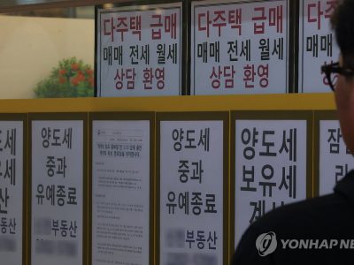 다주택자 양도세 중과 본문을 설명하는 연합뉴스 기사 이미지