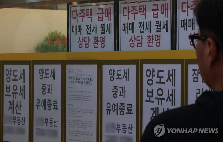 다주택자 양도세 중과 본문을 설명하는 연합뉴스 기사 이미지