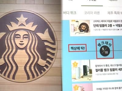 스타벅스 이벤트 현장과 사과문 보도가 함께 담긴 기사 캡처