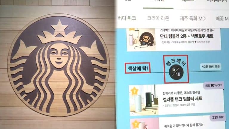 스타벅스 이벤트 현장과 사과문 보도가 함께 담긴 기사 캡처