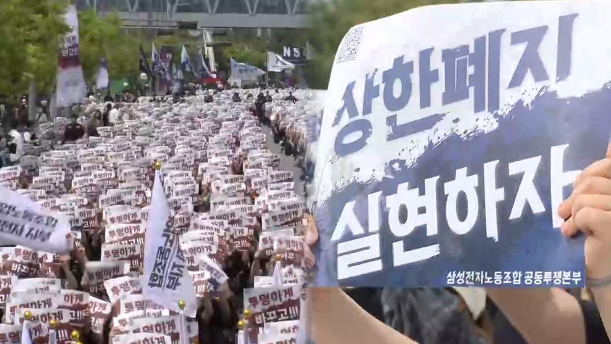 노동조합·회사 대치로 보이는 삼성전자 파업 긴장 장면