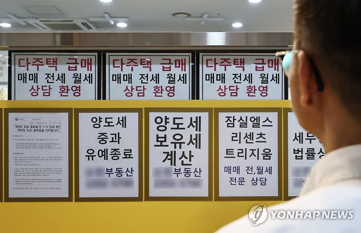 양도세 유예 종료 임박