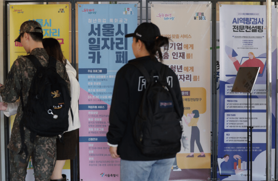 2024년 일자리 진입자 감소