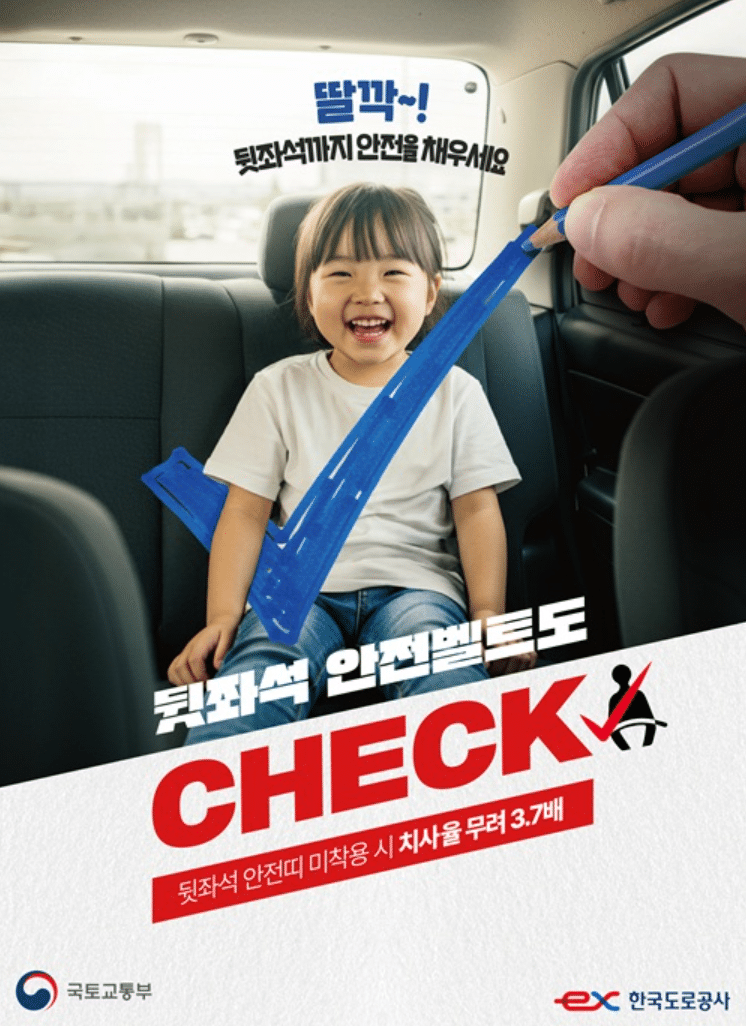 고속도로 안전띠 미착용 사망 사고율